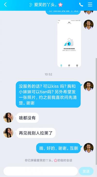 衡阳兼职小萝莉不爽记