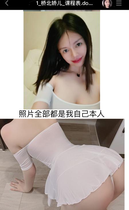 桥北兼职少妇