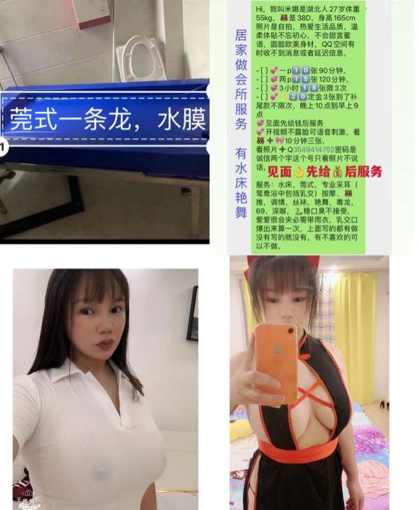 上海少妇米娜