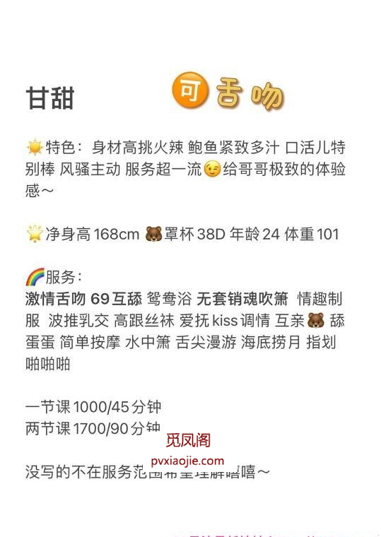 火辣御姐甘甜