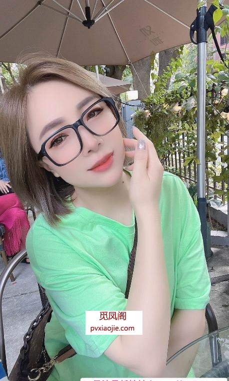 越秀少妇眼镜姐