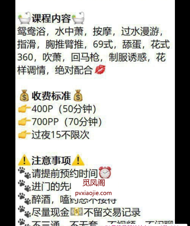 渝北黄泥磅小精灵