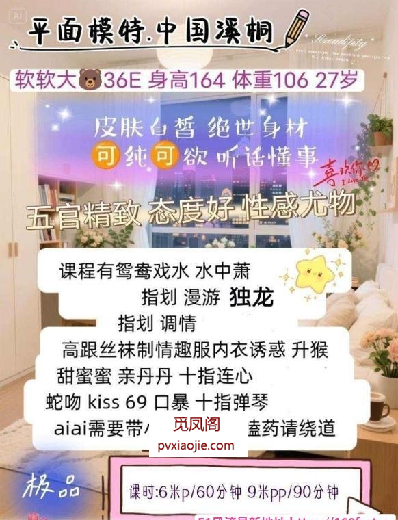 软软大胸溪桐