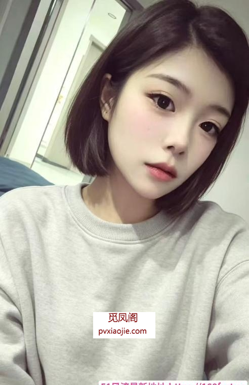 二刷短发美少妇