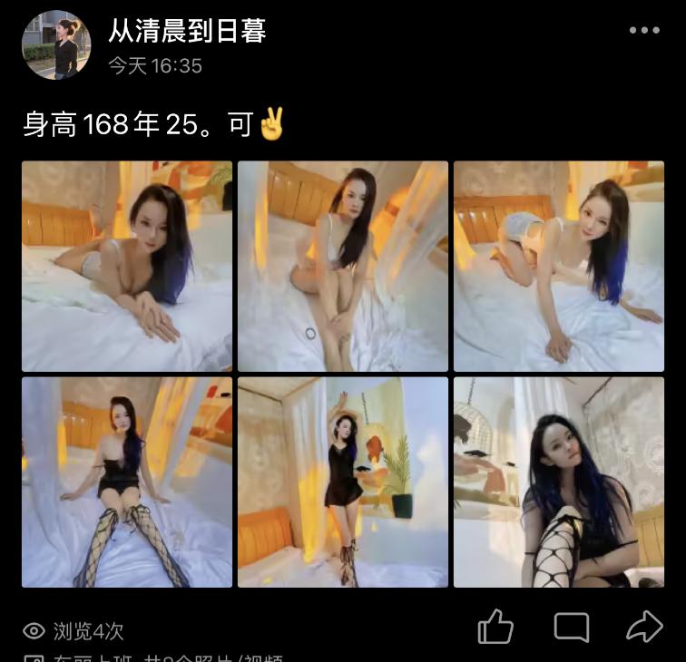 东丽妹子多中介但真实