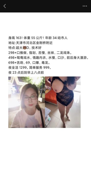 河北熟女金豆