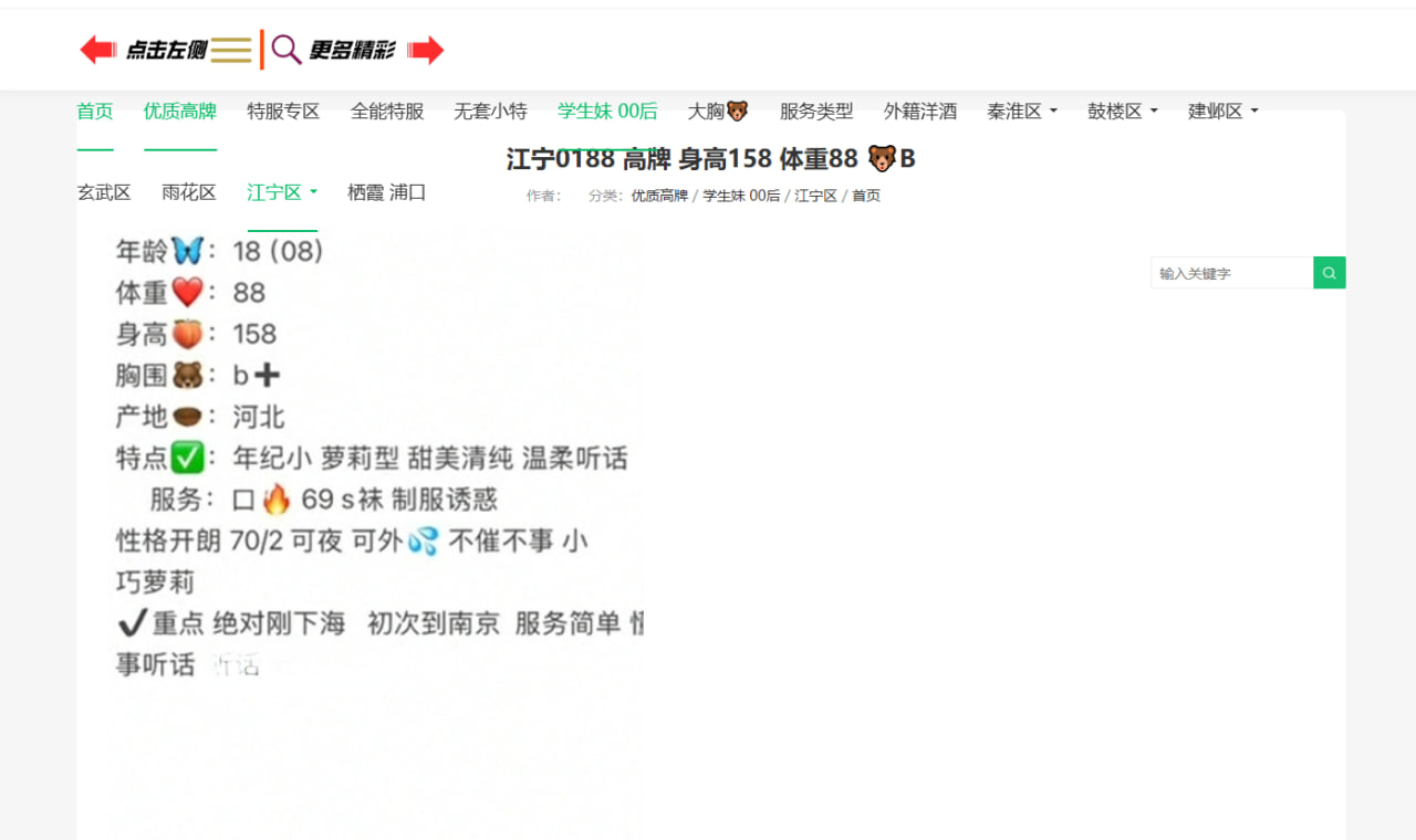 南京操逼找我.全区都有❤️姐妹.母女双飞✅无套ST✅嫩模处N❤️无定金无套路