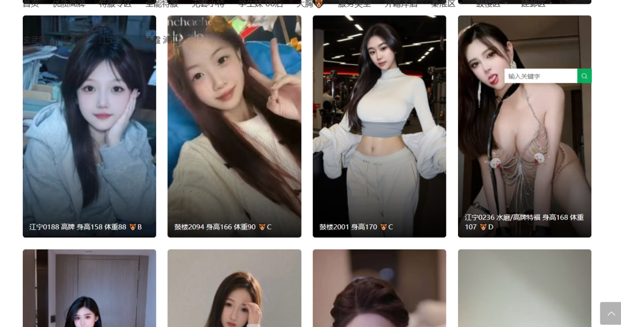 南京操逼找我.全区都有❤️姐妹.母女双飞✅无套ST✅嫩模处N❤️无定金无套路