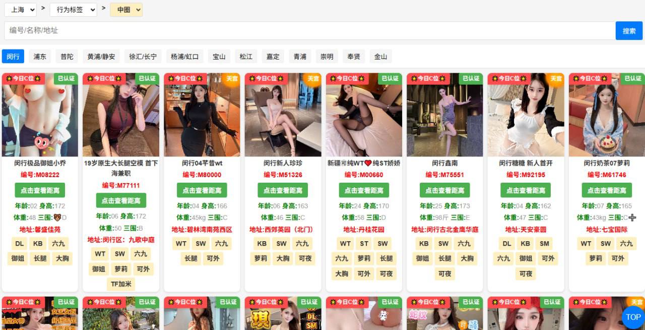 上海操逼找我 ★★★魔都最大妓院-手签卡哇伊，脚踏女奴，胯骑御姐，期待您的君临天涯（无定金 无套路）★★★