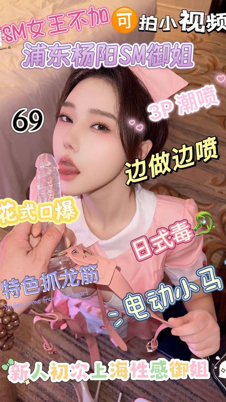 [推]操逼找我，全国12345线城市有女孩子操逼598起，无定金无套路，一手资源！！！