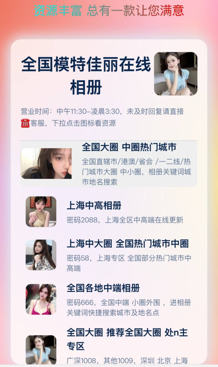 [推]操逼找我，全国12345线城市有女孩子操逼598起，无定金无套路，一手资源！！！