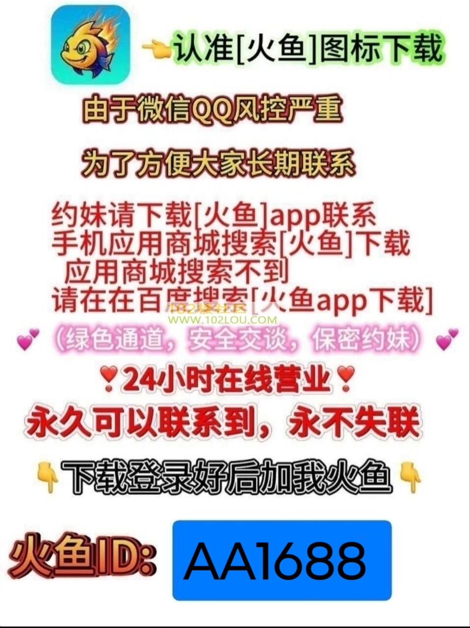 全国各城市兼职学妹，嫩模，少妇，自带公寓，无定金，见面付款 火鱼号:AA1688