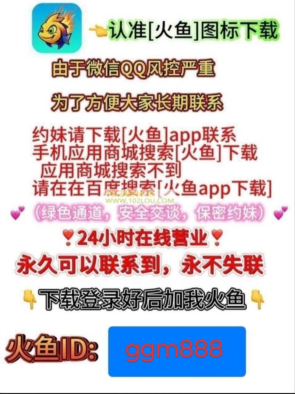 全国各城市兼职学妹，嫩模，少妇，自带公寓，无定金，见面付款 火鱼号:ggm888