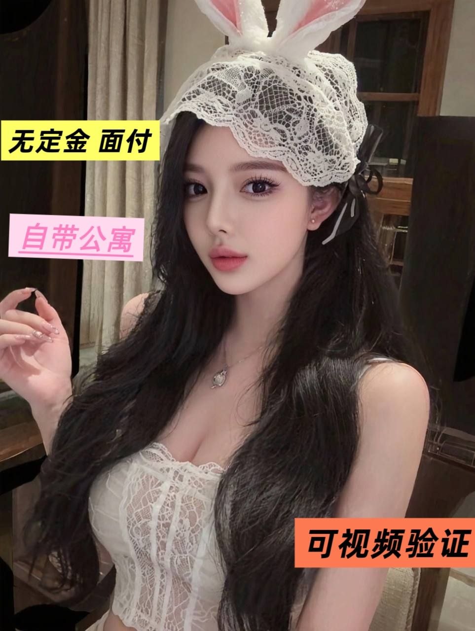 [推]全国个人兼职嫩妹御姐 无定金 自带公寓 可视频验证 见面付再付