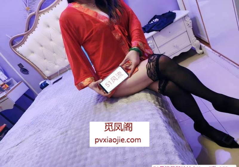 吴江少妇红衣女郎