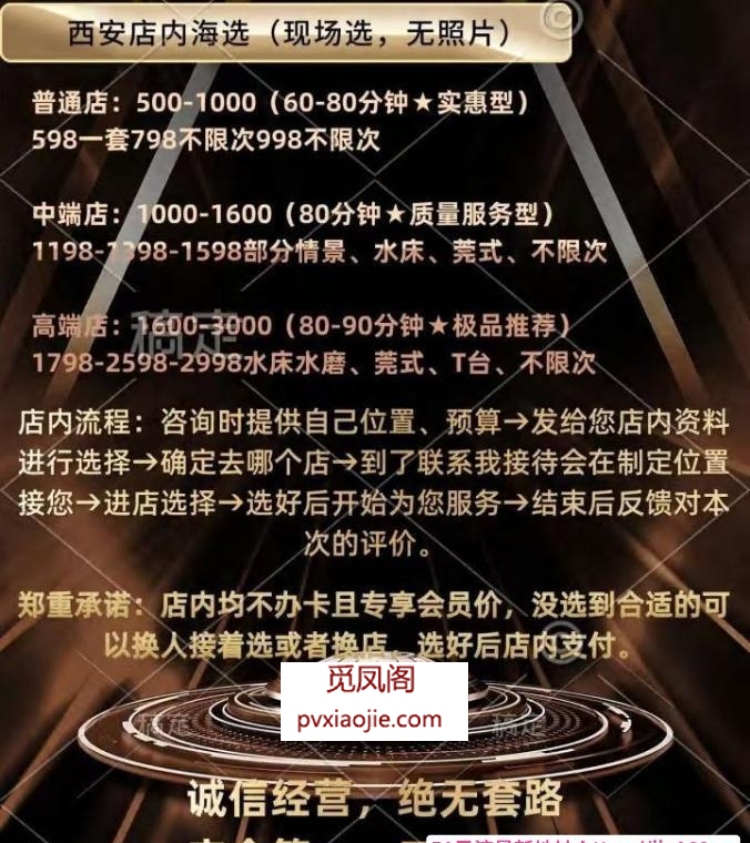 西安场子春节不打烊