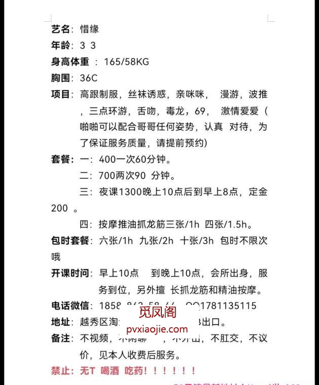 会所熟女自做服务好