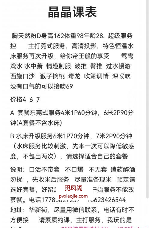 重庆江北日式水床晶晶