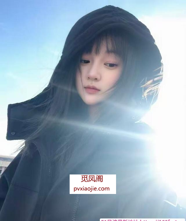 包河小表妹