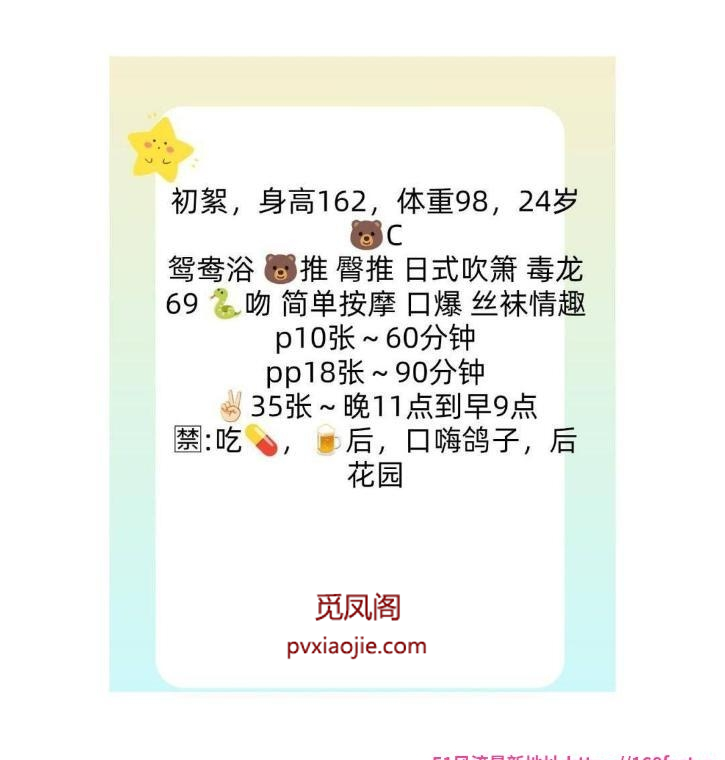 高颜值小女友