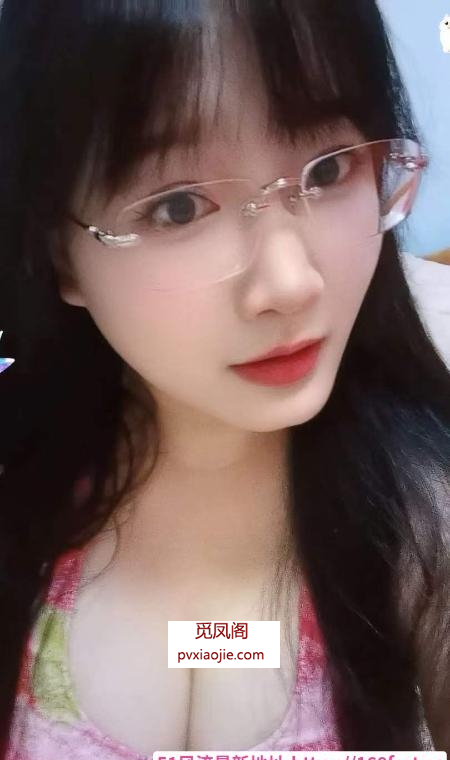 带眼镜的白嫩少妇