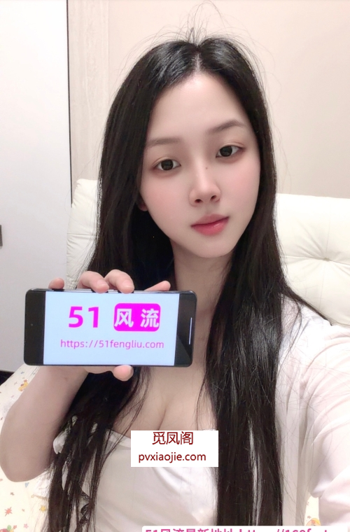 上城反差明媚儿