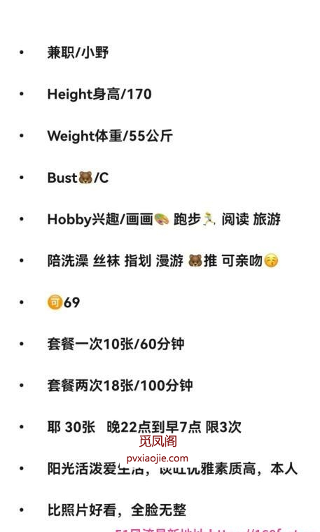 170美腿文艺妞小野