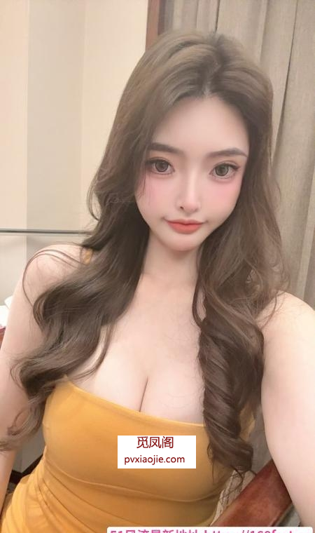 气质女王温软软