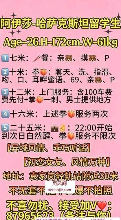 袁家岗异域风情妹纸