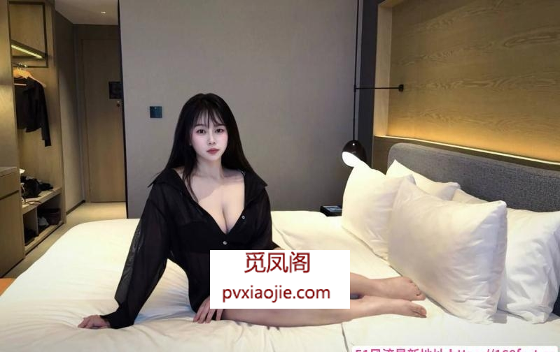 丰满白皙小坦钥钥
