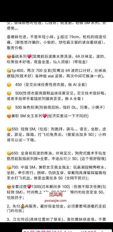 丝足sm御姐
