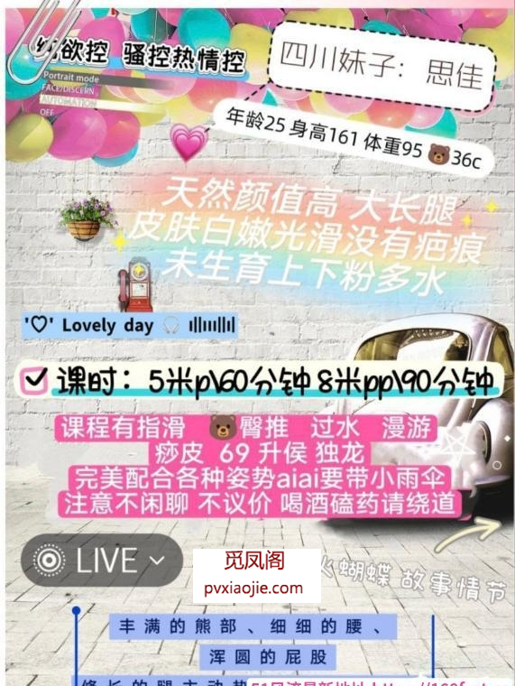 双流区短发妹思佳