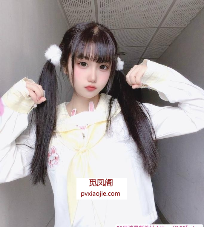 清纯二次元颜值嫩妹