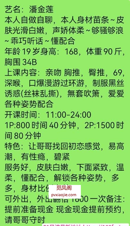 三堡潘金莲