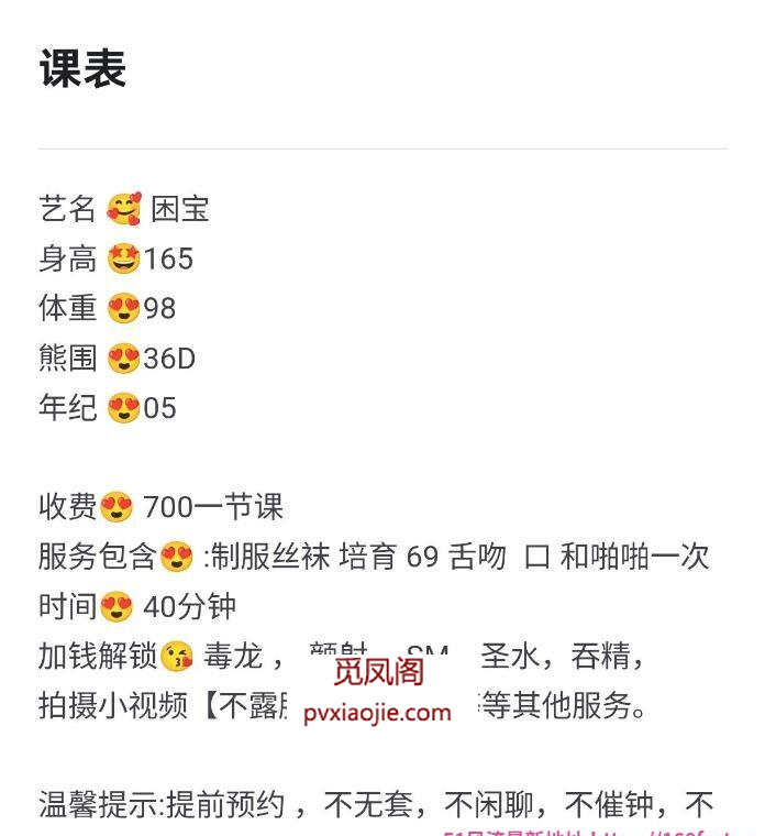 SM困宝体验记