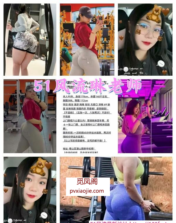 欧美身材肥臀琳老师
