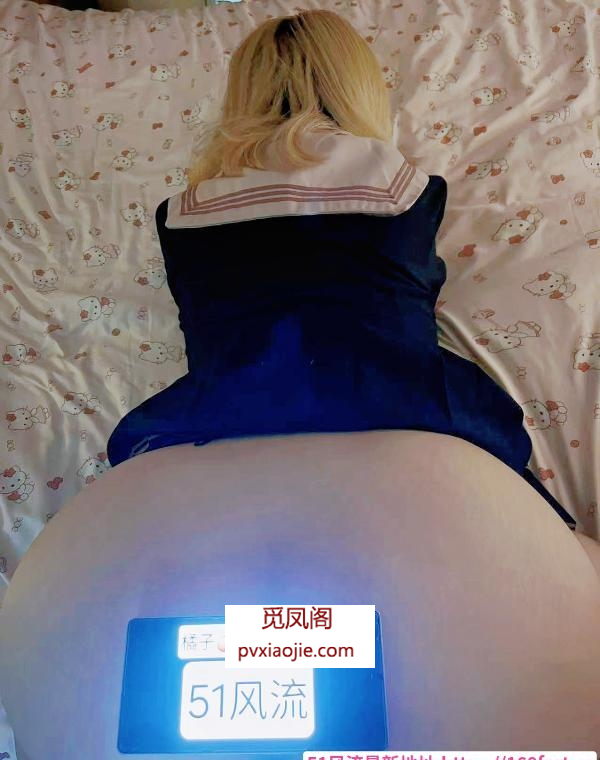 巨臀萝莉