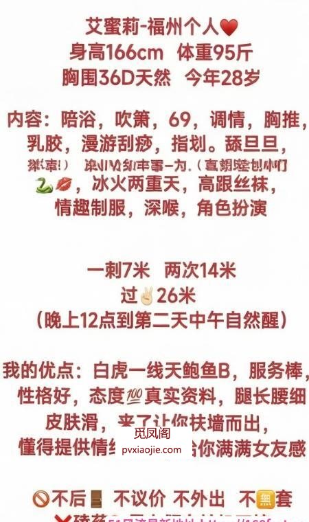 福州情趣服务系艾蜜莉