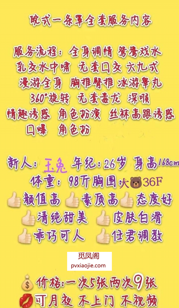 福州骚气玉兔