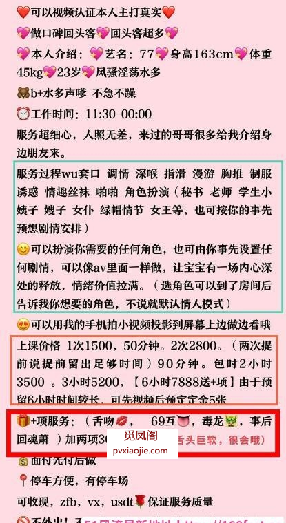 杭州骚货77