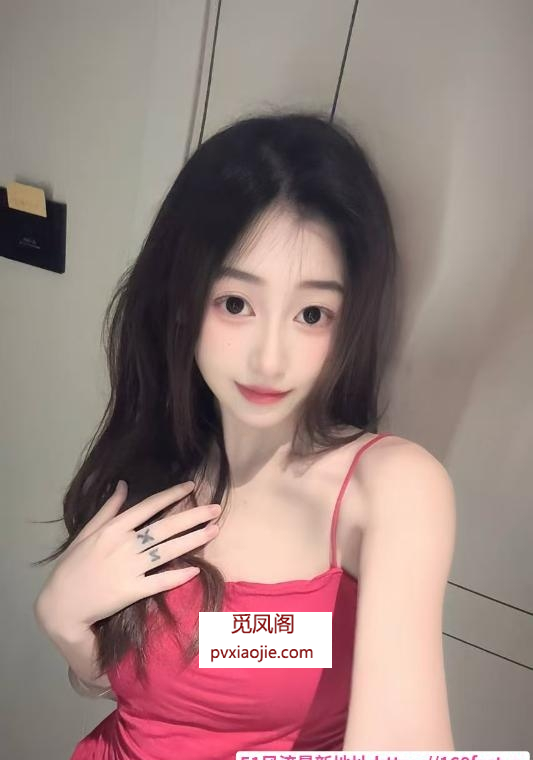 江岸高颜纯情少女