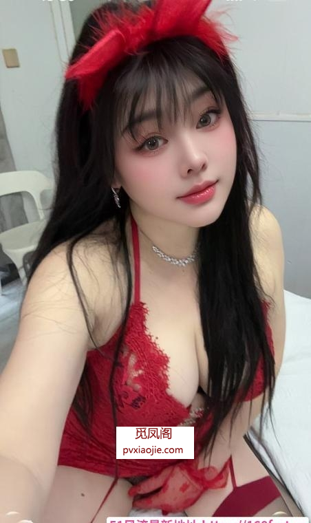 双流丰满大胸欣怡
