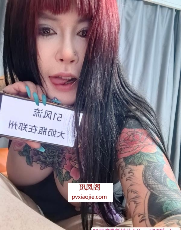 纹身淫妇大奶瓶