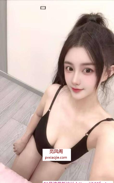肤白貌美大奶嫩妹