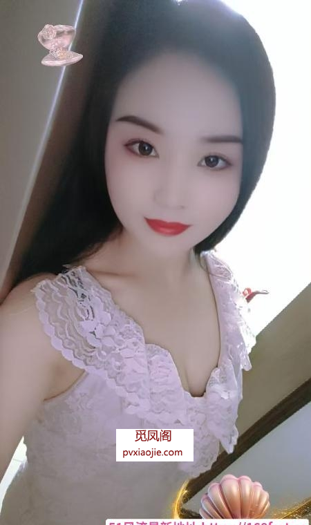 铁西少妇小柔