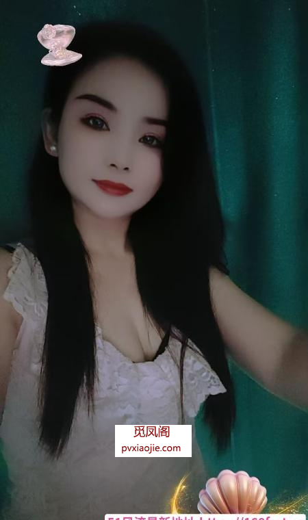 铁西少妇小柔