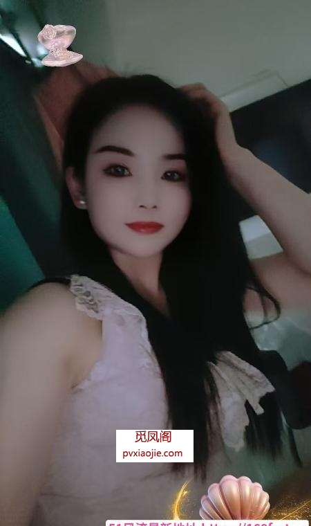 铁西少妇小柔