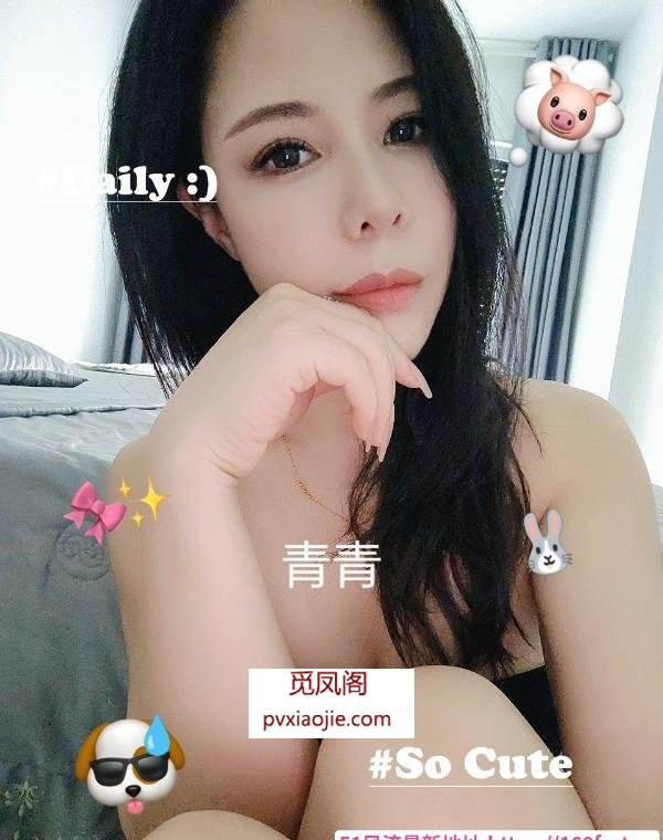 风骚御姐青青