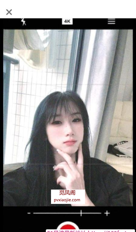 黑长直妹妹