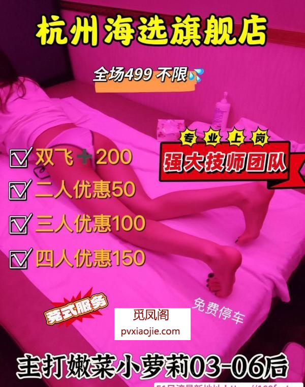 海选499不限次